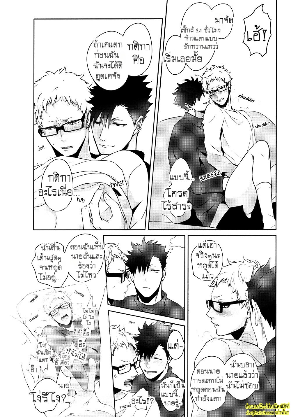 คืนที่พิเศษ